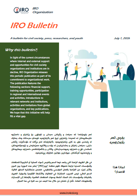 IRO Bulletin – Issue No. 1